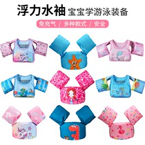 Swimming Circle Childrens childrens arms circle baby beginner water cuff swimming gear buoyancy vest life vest floats