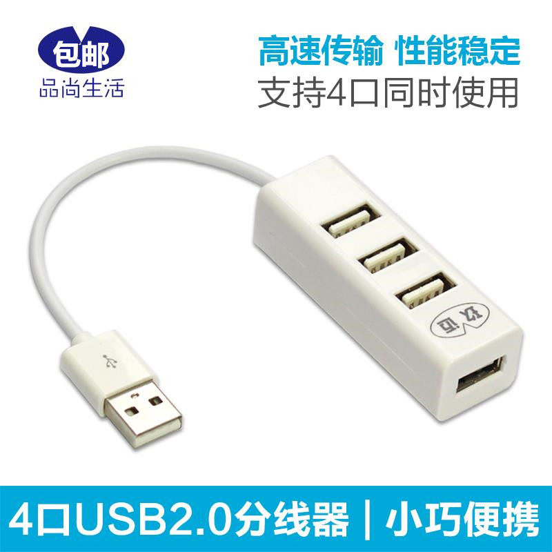 Car flat truck Inflated Home Data Line Dual Head Portable Dormitory Usb Socket Multiple-to-computer jack car
