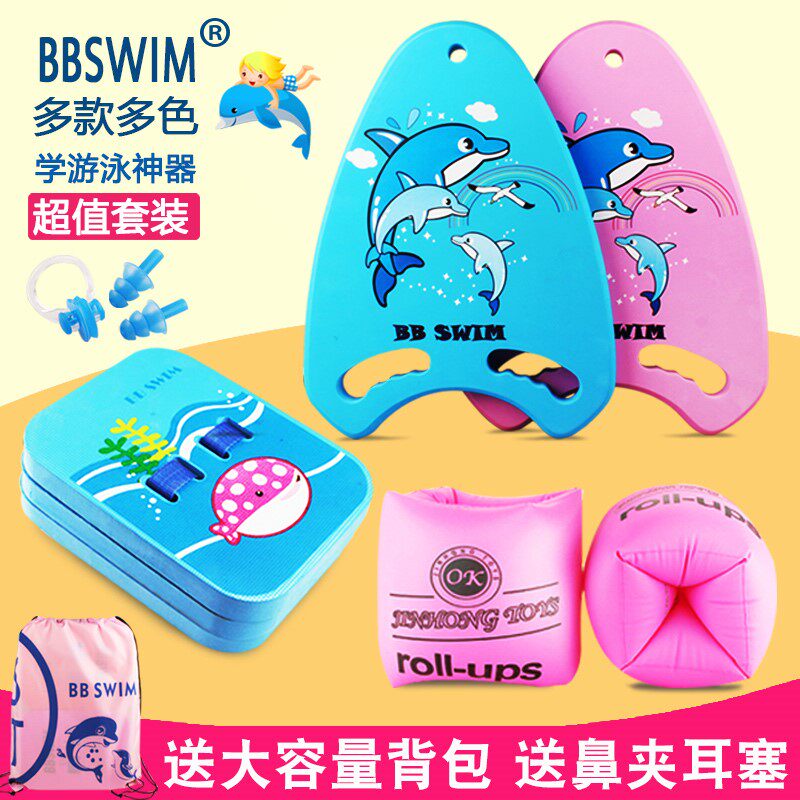 Learning swimming equipment back floating board adult children beginner swimming training auxiliary swimming goggles swimming cap set back board