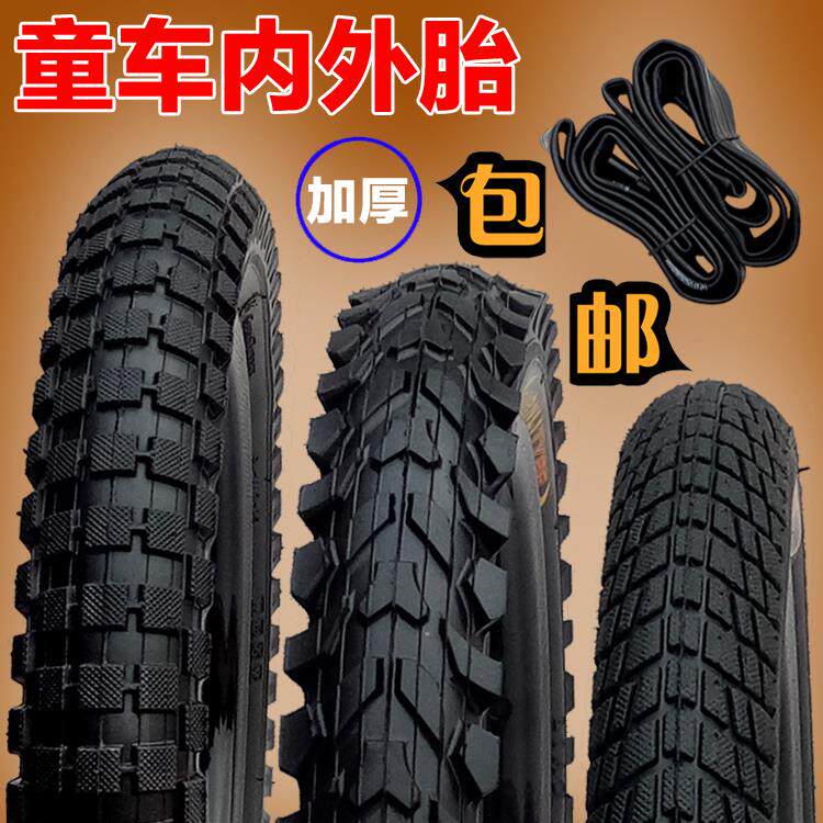 20 Bike 24 Inch Exclusive 1 75 14 Inch Bike Accessories Big Full Tire Children Vacuum Tire 16 16 18 12 12 Taobao