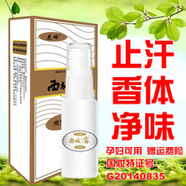 Flower Slightly Sisi Axillary Dew Spray to Foxaloch Smell Water Armpits Antiperspiration Antiperspiration Spray Genetic Armband Persistent Aroma Body