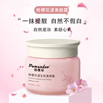 Percranberry Powder cherry blossom Natural Vegetarian Face Cream Moisturizing Lock Water Ti Bright Complexion Not Fake White Natural Nude Dress Vegan Cream