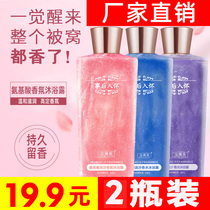 Star River Flow Sand shower gel bath dew Bag niacinamide brightening white persistent aroma with hindsight Amino Acids Body Wash