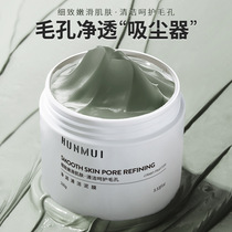 Take a second Han Renmei plume net moisturizing clean mud film deep clear muscle to black head acne collecting pores cleaning face mask