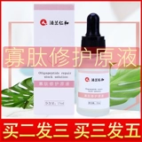 仁和 Олигопептид содержит никотиновую кислоту, увлажняющая эссенция для лица, осветляющая сыворотка подходит для мужчин и женщин, сужает поры