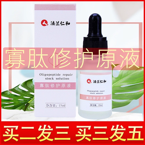 仁和 Олигопептид содержит никотиновую кислоту, увлажняющая эссенция для лица, осветляющая сыворотка подходит для мужчин и женщин, сужает поры