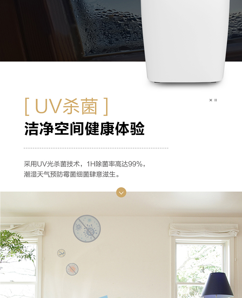 海尔 wifi智控除湿机 UV光杀菌99% 12L 图4