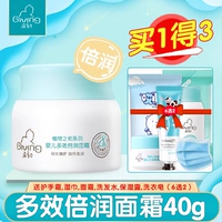 [Купить 1, чтобы получить 3] Многоэффект Bein Cream 40G
