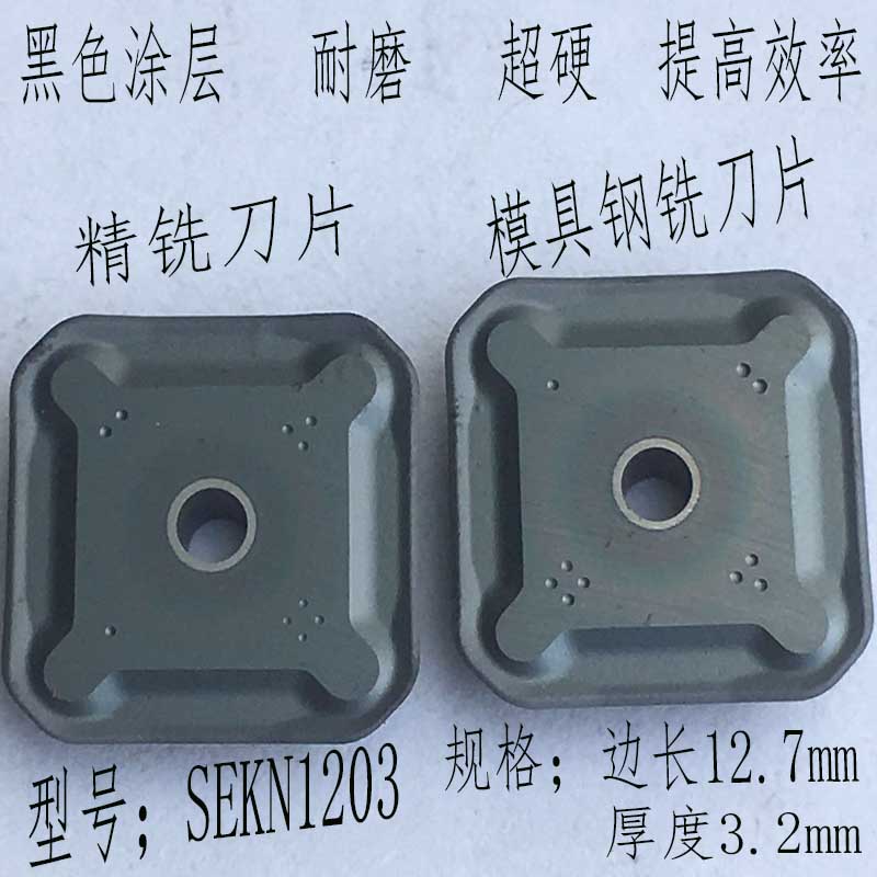 Zhuzhou Quartet 45-degree milling cutter sheet SEKN1203EDR double head milling precision car milling cutter sheet coated die steel