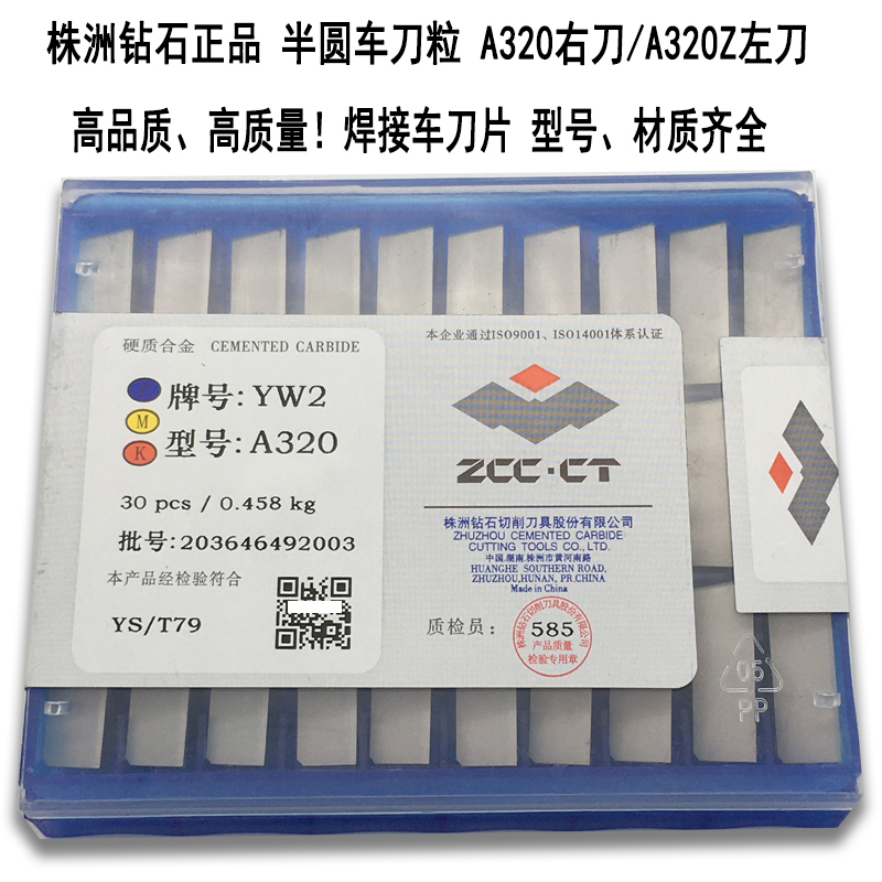 Genuine Zhizhou Diamond Welded Alloy Blade Yt15 Yg6 G8 Yt5 Yw2 A320/Z Outer Circle Turning Blade