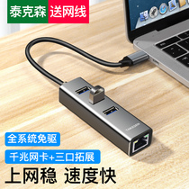USB network cable converter is suitable for Huawei Honor magicbook 14 notebook matebook network x transfer