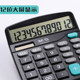 Chenguang Calculator Voice Accounting Office Supplies Financial Management Examination Pupils Dedicated to Fourth Grade Big Button Oversized Silent Solar University Financial Portable Dual Power Calculator