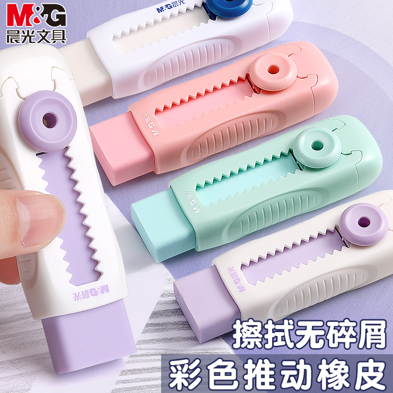 Morning light push-pull eraser Elementary school students special Ottmann Colour less scraps like skin abrasions No scraps of children No scraps Words to thread Push-type eraser Elephant leather rubber Child safe and non-toxic-Taobao