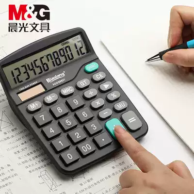 Morning light solar calculator 12-digit non-voice crystal big button students use dual power multi-function computing machine small financial special large screen small portable portable office
