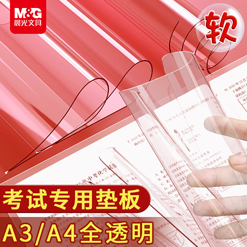 Morning Light Exam Pad Transparent Soft Writing Pad Student Exam-Specific Elementary School Drawing Pad Writing Pad A4 Homework A3 Middle School High School College Entrance Exam Calligraphy Desk Mat Pvc