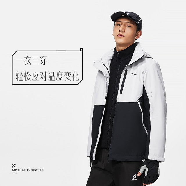 Li Ning windbreaker jacket ຜູ້ຊາຍລະດູຫນາວ 2023 ໃຫມ່ detachable ສາມໃນຫນຶ່ງກັນນ້ໍາ jacket AWBT015