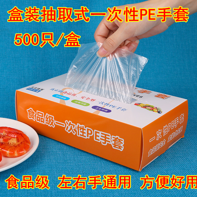Boxed Extraction Disposable Gloves Plastic Transparent Food Grade Catering Waterproof Thickened Film Bracelet Home