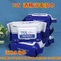 Thickened germicidal hand disinfection wet towels 80 sheets Pack disinfection wet towels with 75% alcohol packets of carry-on students