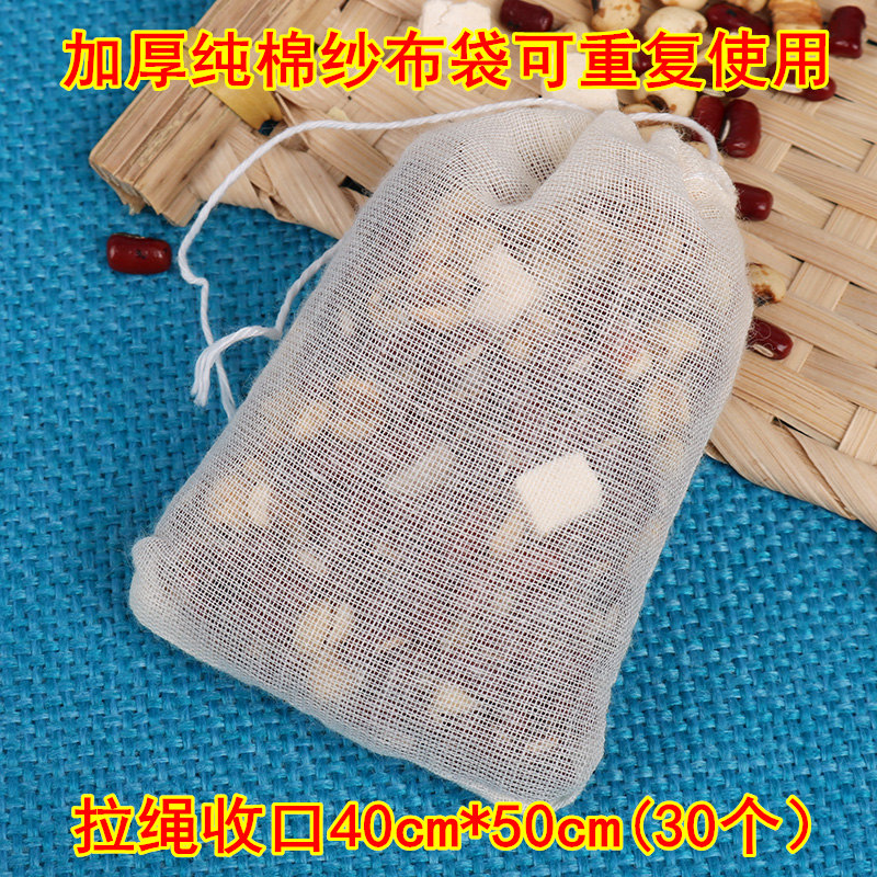 Gauze bag pure cotton tatton bag bag in medicine bag soup stew meat flavor bag spice 30 * 50