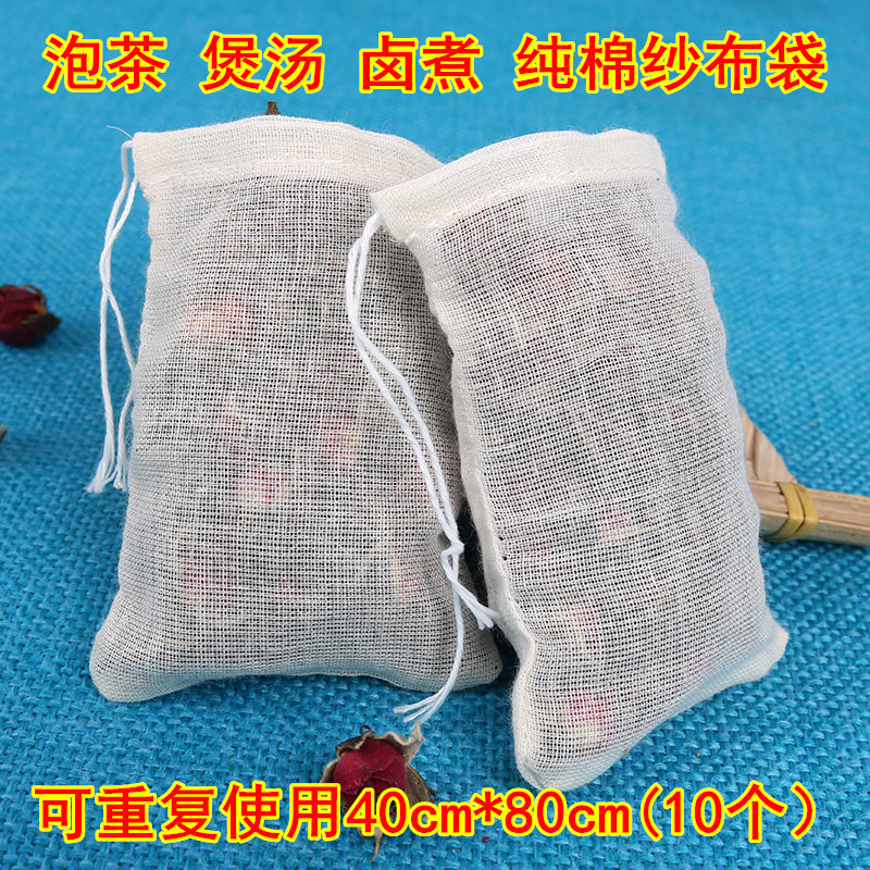Gauze medicine bag bag Chinese medicine bag seasoning bag filter bag decoction medicine bag material bag bag 10 pieces 40 * 80