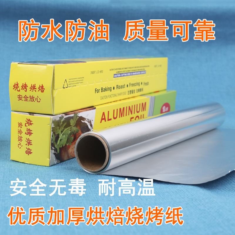 Tin Paper Oven Home Tin Foil Paper Barbecue Thickened Kitchen Aluminum Foil Paper Baking Pan With Oil Paper Baking paper Wholesale