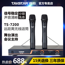 Takstar Wins TS-7200 One Drag Two Professional Wireless Microphone Outdoor Performance School Wedding Celeb Singing Microphone Deswin Long Distance Home Speech Universal Special Handheld