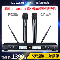 To Win TS-8808HH Wireless Micromic One Drag Two Conference Chair KTV Home singing U Segment FM Dewin True Diversity Outdoor Stage Performance Dedicated Microphone