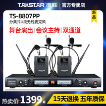 Takstar Wins TS-8807PP Professional U Segment Wireless Micromic One Drag Erheadset Wearing Collar Clip Style Microphone Stage Performance Conference Chair Special Dwin Wedding Celebration and Chest Wheat
