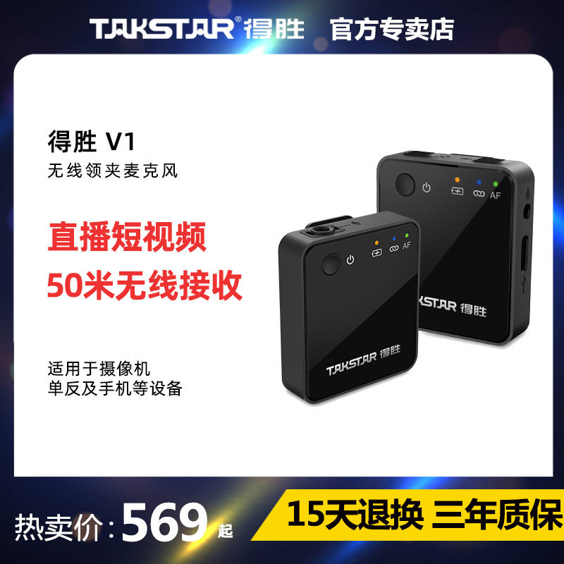 Winning V1 Wireless Collar Clip Style Microphone Recordings Covering Outdoor Live Short Film VLOG Dedicated Mic