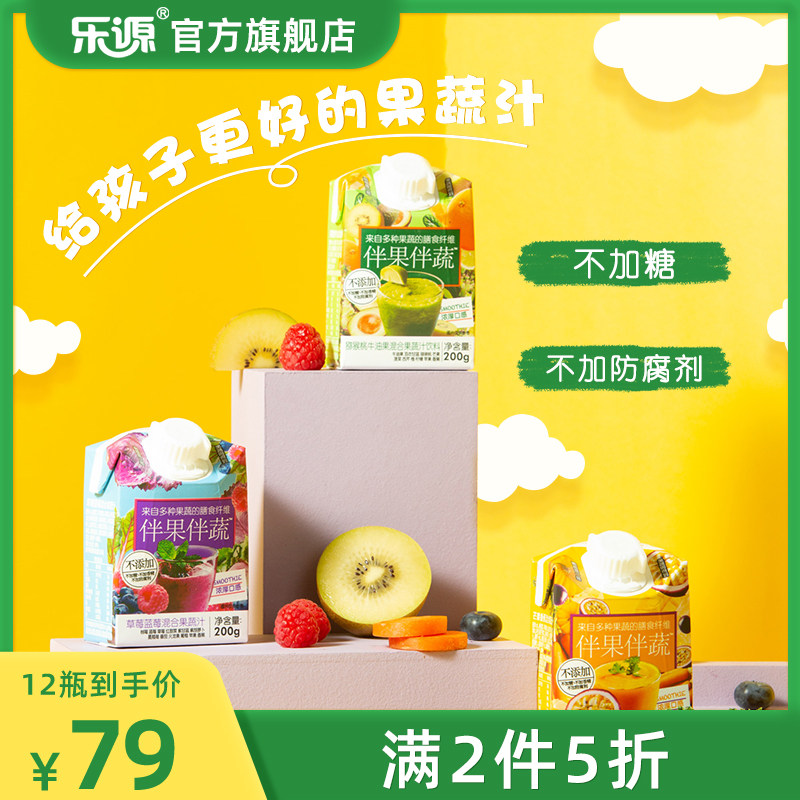 Healthy mixed fruit and vegetable juice with fruits and vegetables Concentrated carrot juice children pregnant women vegetable juice 200g * 6 bottles