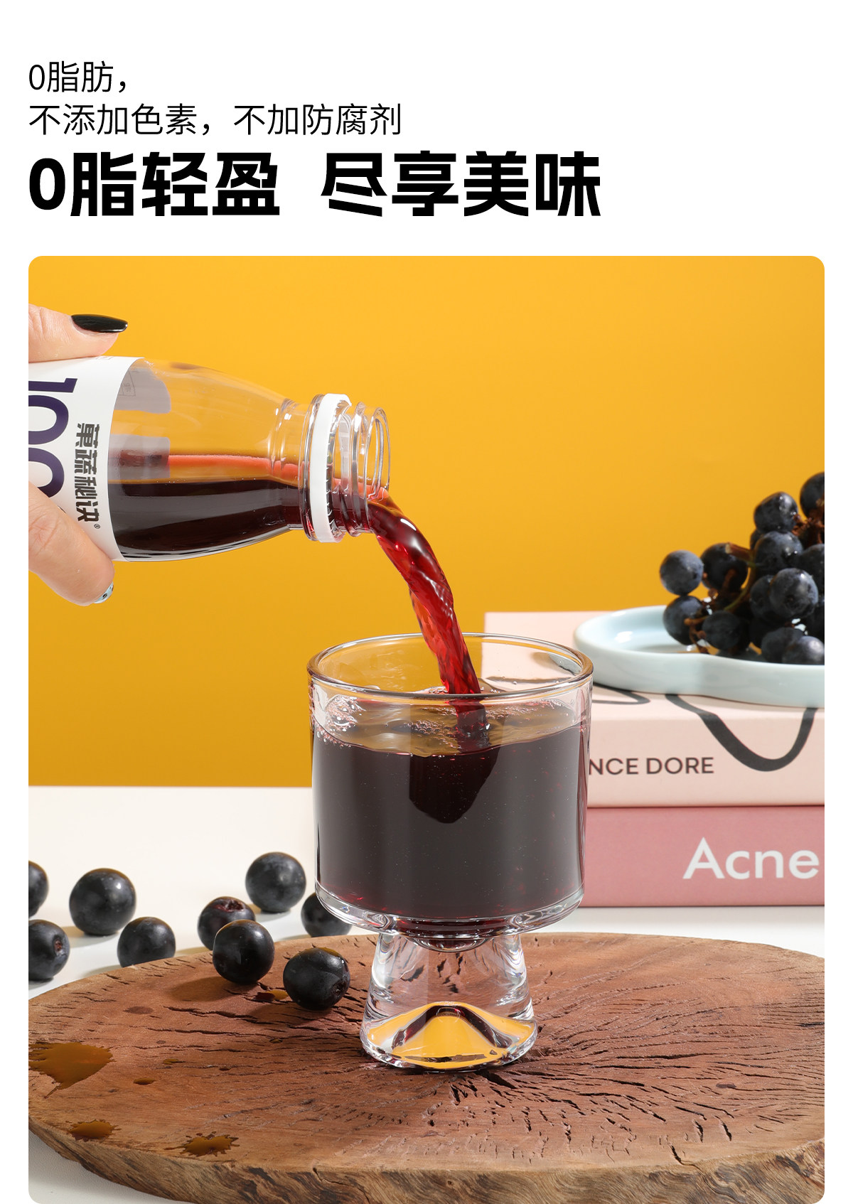 安享好物 安享A级果汁-乐源果蔬秘诀葡萄汁 国标 