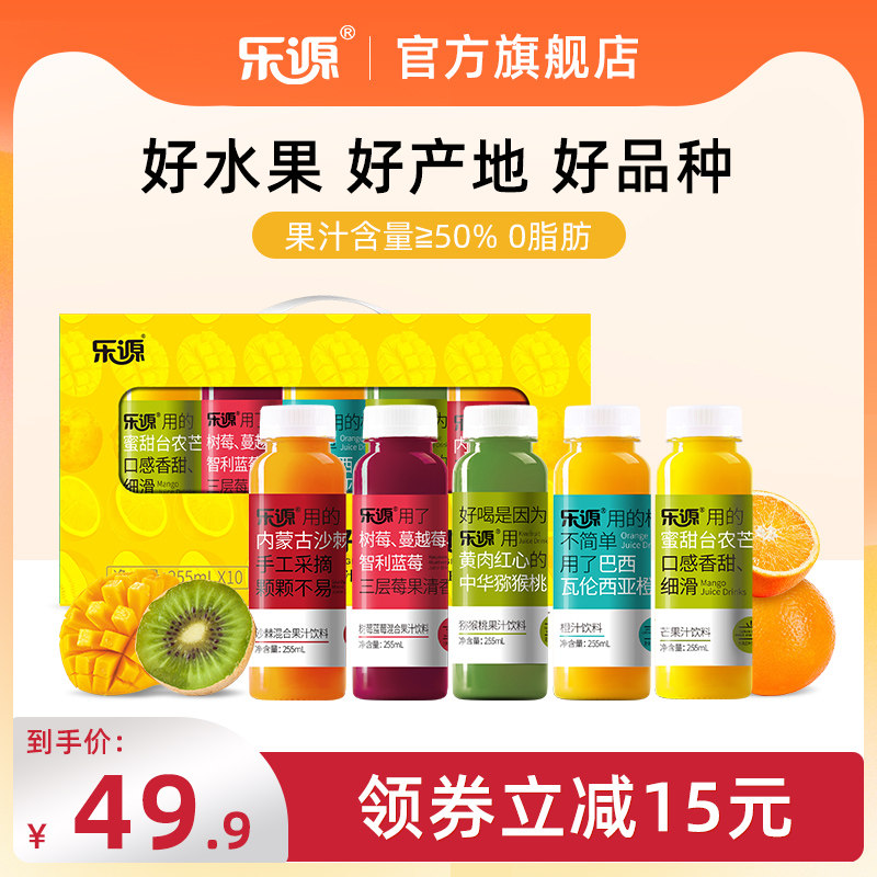 Leyuan Yipin Gift Box 255ML*5 Flavor*2 Combination Juice Drink Orange Juice Mango Juice Freshly Squeezed Juice