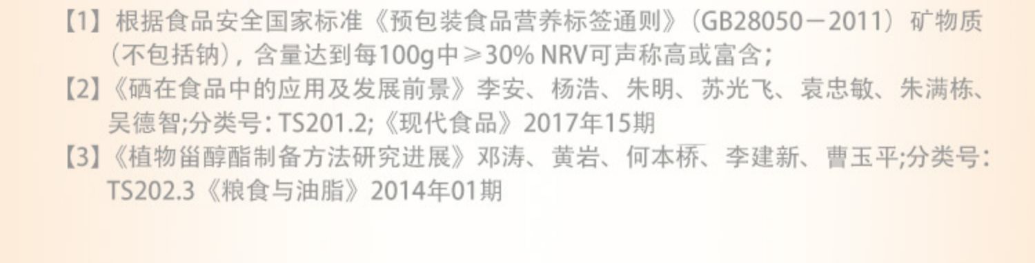 【臻启】高钙富硒多维中老年人山羊奶粉