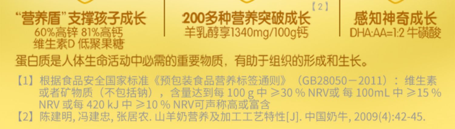 【臻启】羊奶粉4段3-7岁罐装800g