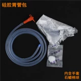 Силиконовая силиконовая желудочно -кишечная трубка на носовой и желудочно -кишечной трубе через носовую трубку. Сумка для пищевой трубы Проводящая пищевая труба.