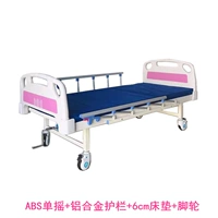 Одиночный коктейль+6 см. Матрас+пешеходное колесо+пять -алюминиевый уход