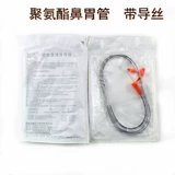 Носовая и желудочная трубка желудочная трубка носовая труба и кишечники желудочно -кишечного канала желудочно -кишечная трубка желудочной трубки.