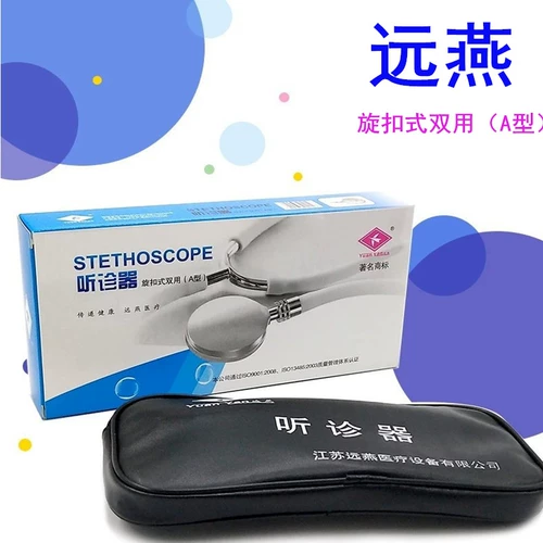 远燕 Одноразовый стетоскоп с двойным использованием для домашнего медицинского стетоскопа 2-использования для беременных женщин и детей сердцебиения плода с двойной головой для измерения артериального давления