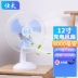 Quạt sạc Shitai gió mạnh lắc đầu nhà sạc sinh viên pin năng lượng mặt trời ký túc xá ngoài trời 16 inch quạt treo tường loại nhỏ Quạt điện