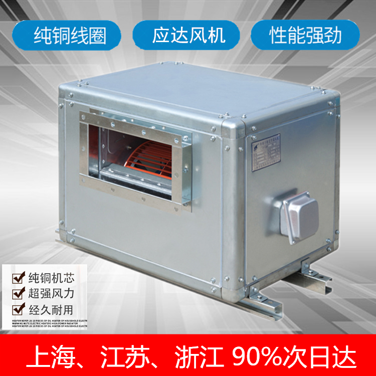 Shanghai Yingda fan SDKT air conditioning box external rotor fan low noise double inlet centrifugal fan 3A