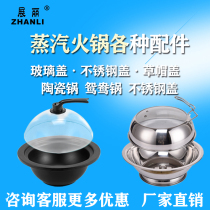 Zhanli commercial steam hot pot special ceramic pot accessories stainless steel pot steam pot before contact customer service
