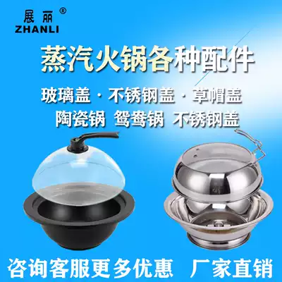 Zhanli commercial steam hot pot special ceramic pot accessories stainless steel pot steam pot before contact customer service