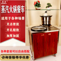 Seafood steam pot commercial steam hot pot home display Li small trolley set restaurant multifunctional smart steamer