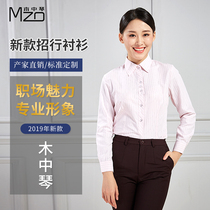 China Merchants Bank Pink Stripe Line Clothing Tooling Woman Long Sleeve Shirt Work Clothes Front Desk Window Financial Insurance Uniform