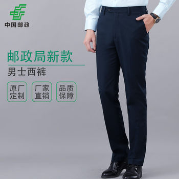 New postal men's trousers savings bank work clothes