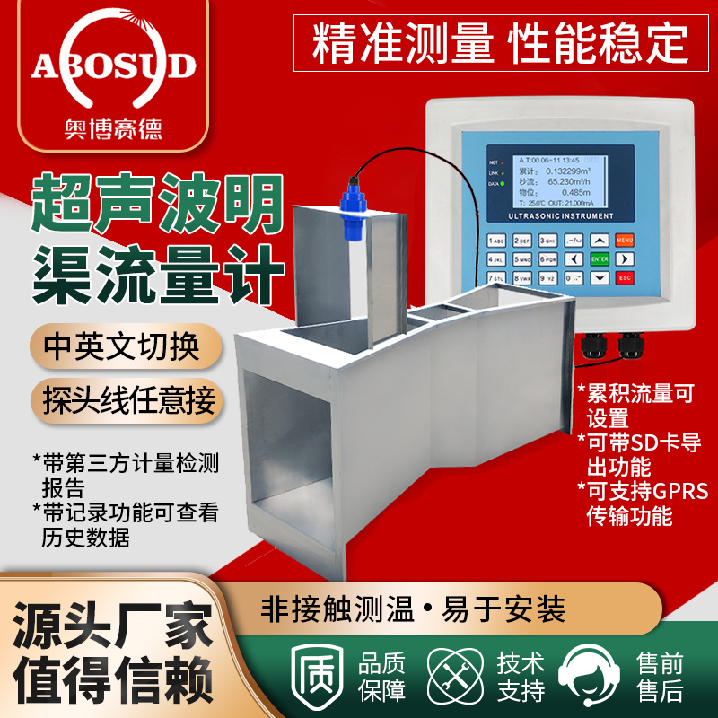 Ultrasonic Mind Channel Flow Meter Basel Grout Paste Grout Triangle Werrier Current Water Irrigation Flow Meter