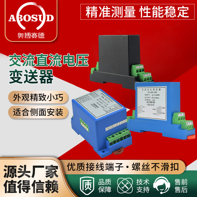 AC voltage transmitter single-phase three-phase 0-5V 10V DC voltage sensor output 4-20mA 220V