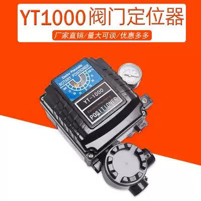 Pneumatic Valve Regulating Positioner Yongtai Type YT-1000R Angle Stroke YT-1000L Straight Stroke YT-1000