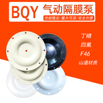 Pneumatic Diaphragm Pump Diaphragm Nitrile F46 Rubber Teflon Teflon Mountain Road QBY QBK Diaphragm Pump Universal Accessories