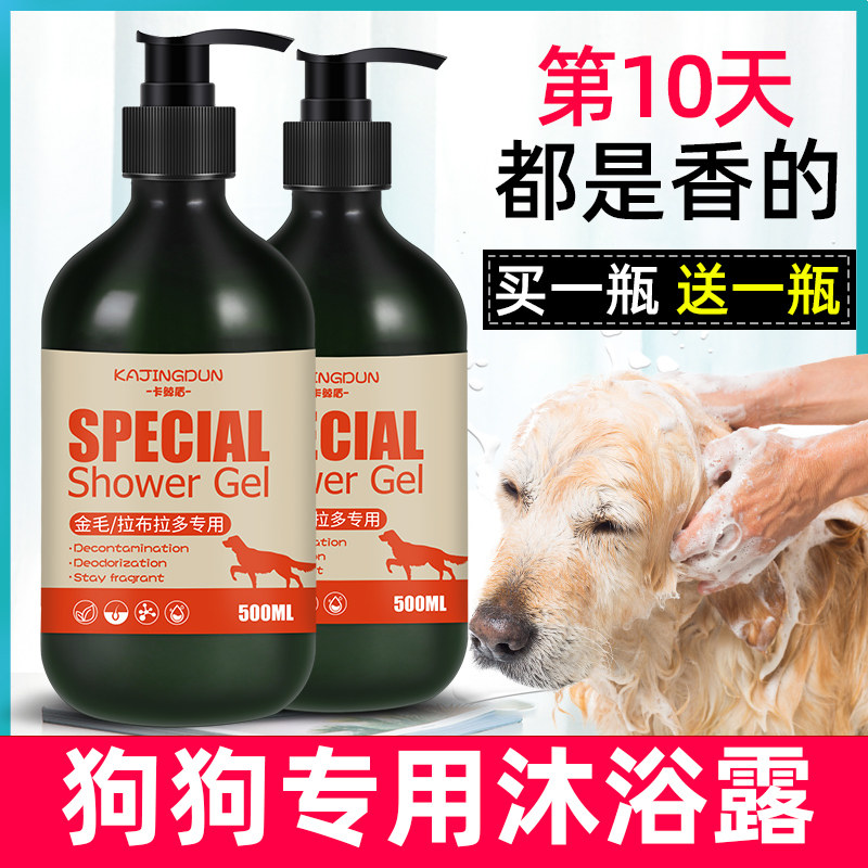 Pet Dog Dog Dog Body Wash of Bath Dew and Persistent Incense Special Shampoo teddy Bears Bear Supplies Bath kittens